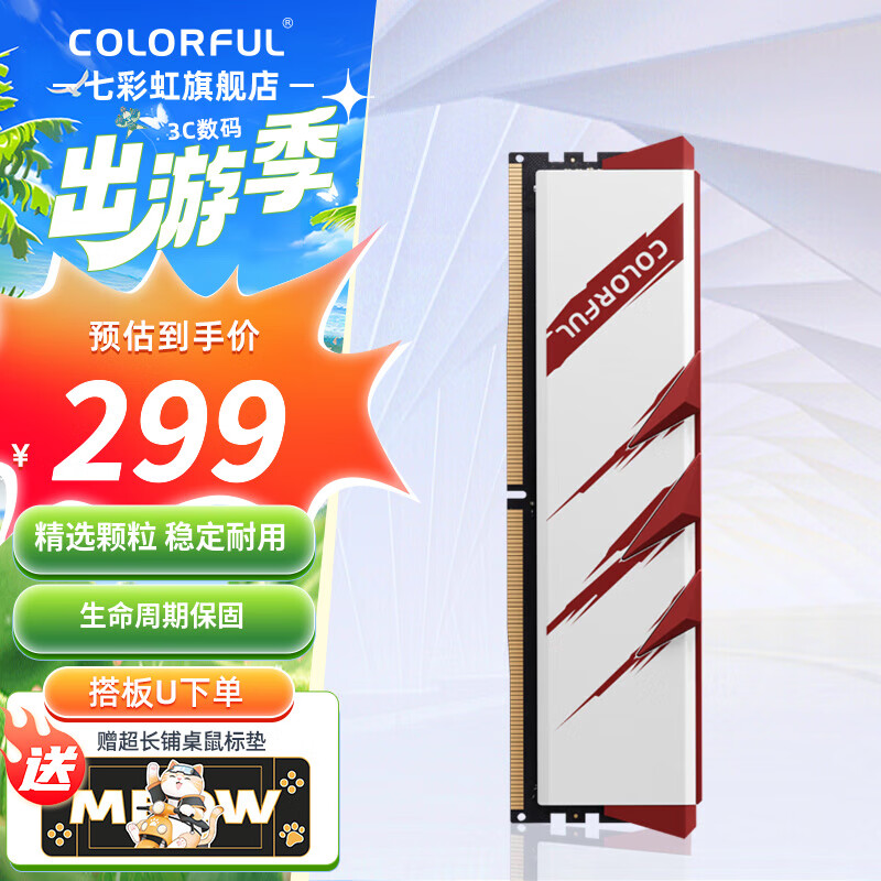 �߲ʺ磨Colorful��DDR5 6000 6800 8000 16G/32G̨ʽ���ڴ� ���ٵ羺��Ϸ������ ս������� 6000 16G C38