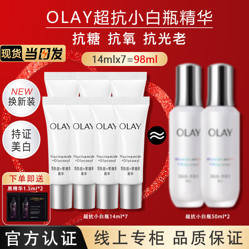 ���ڲ����������ͣ�OLAY������С��ƿ����Һ�������������׵�������Ůʿ����Ʒ��Ů�� ������98ml��С��ƿ7֧+����