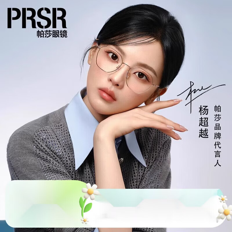 帕莎【新品】2025年楊同款文藝圓框時尚眼鏡架日常眼鏡框 玫瑰金 PJ75172-COL.10 單框