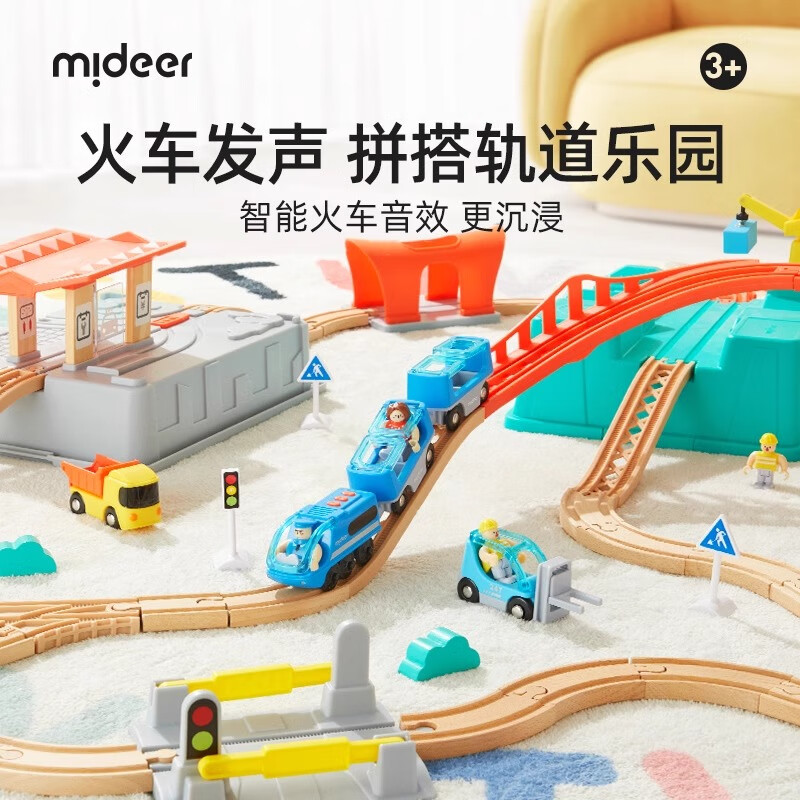 彌鹿（MiDeer）火車軌道積木寶寶拼搭電動兒童DIY木頭玩具六一兒童節(jié)生日禮物 火車軌道積木禮盒【送電池】