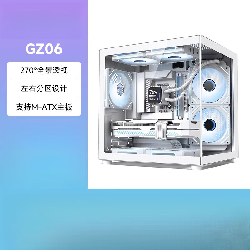 金河田洛圣都GZ06海景房机箱270°无立柱电脑主机游戏台式机机箱 GZ06 黑色