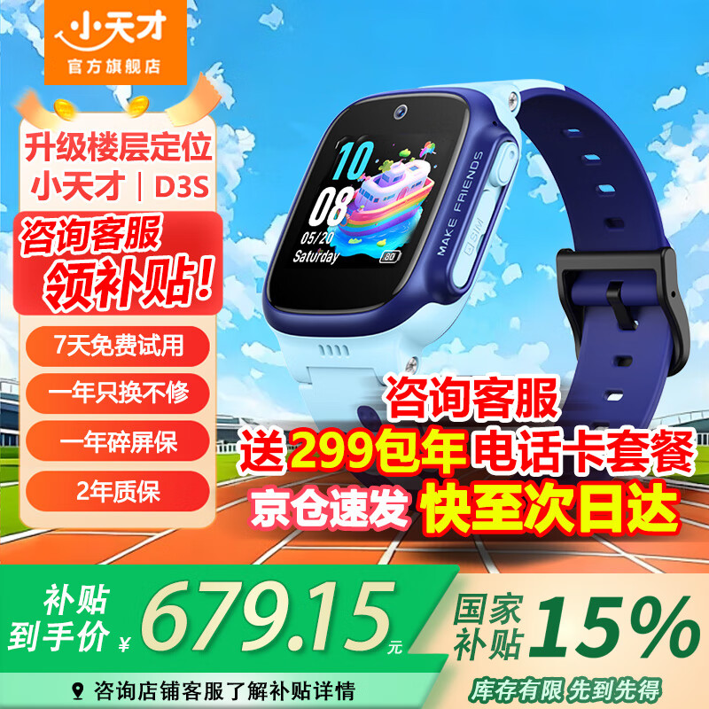 С��ŵ绰�ֱ�D3/D3S���ܶ�λ��ˮ4Gȫ��ͨ��Ƶͨ��Сѧ��������Ů����ͯѧ���绰�ֱ��ֻ��ٶ��� D3S ��ɽ��������¥�㶨λ��