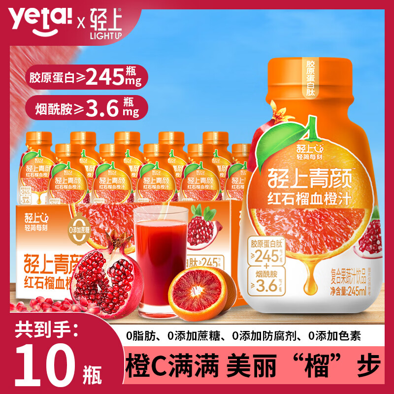 ���� LIGHT UPPER��ʯ��Ѫ��֭245ml*10ƿ