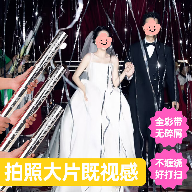 伊梦礼炮结婚专用银色丝带流星雨订婚年会生日氛围装饰彩带手持礼花筒 【7仓速发】礼宾花60-高亮银-银丝带-4个