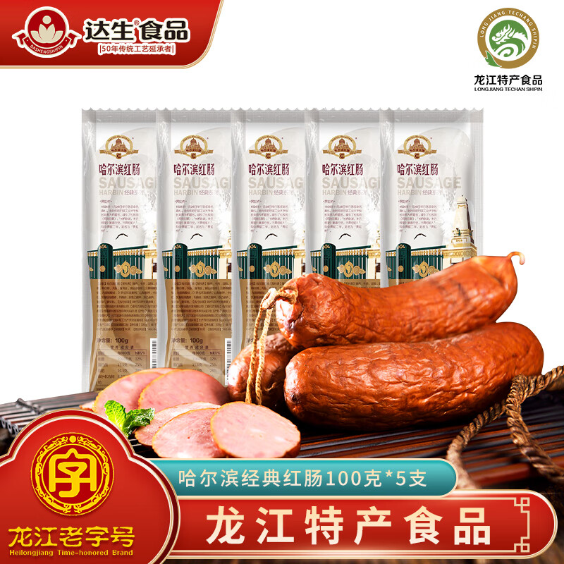 达生哈尔滨红肠独立装100g*5支
