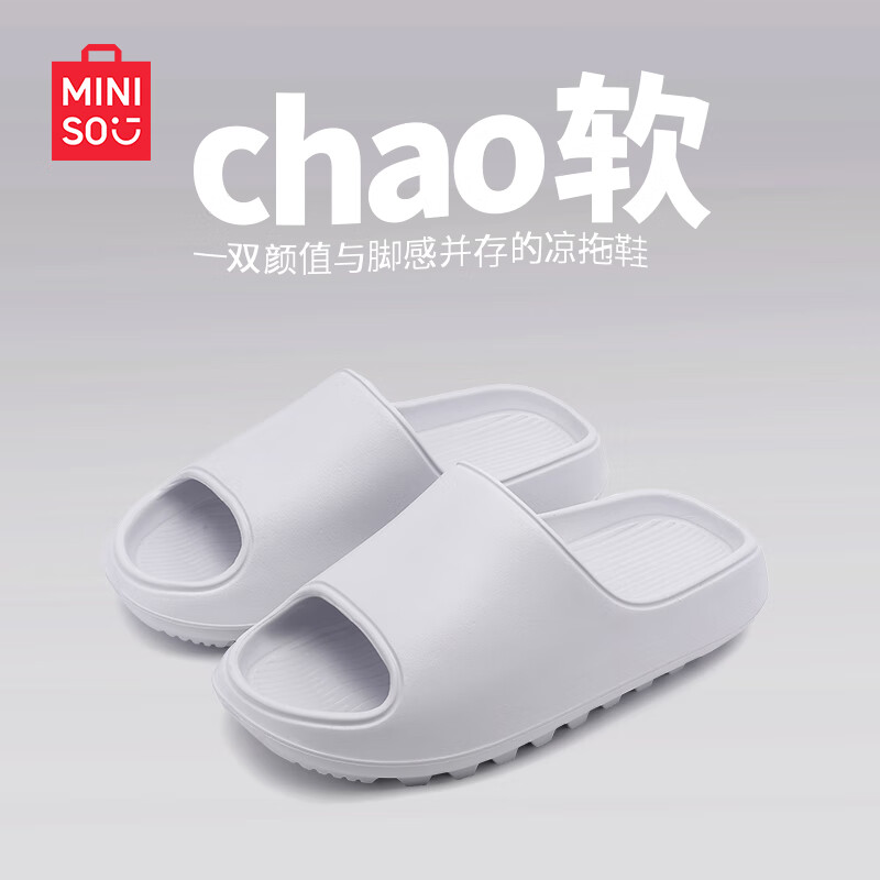 名创优品（MINISO）拖鞋男士夏季居家浴室内洗澡踩屎感厚底凉拖鞋女 灰色 40-41 【适合39-40码穿】