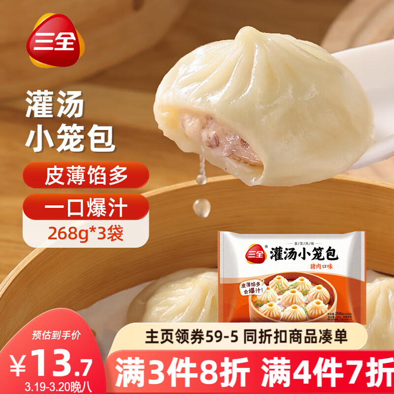 ��ȫ��ζ����С���������ζ 268g*3�� �ٶ�������ʳ ���㱬֭ ���