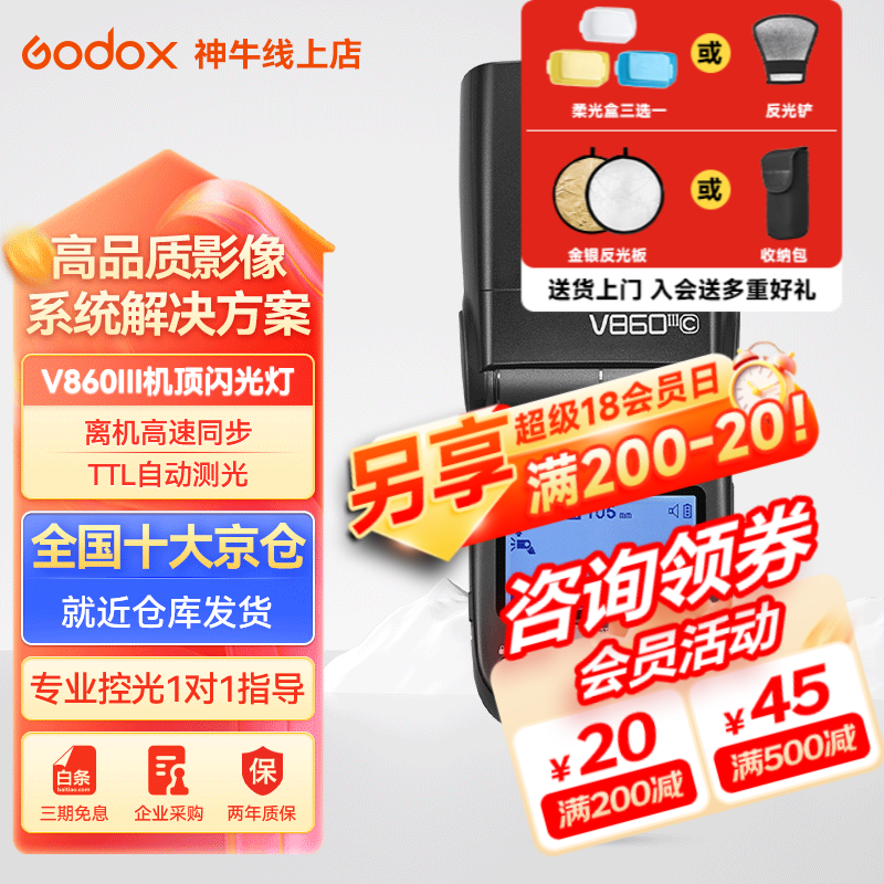 ��ţ��Godox�� V860��������� V860III ����TTL������