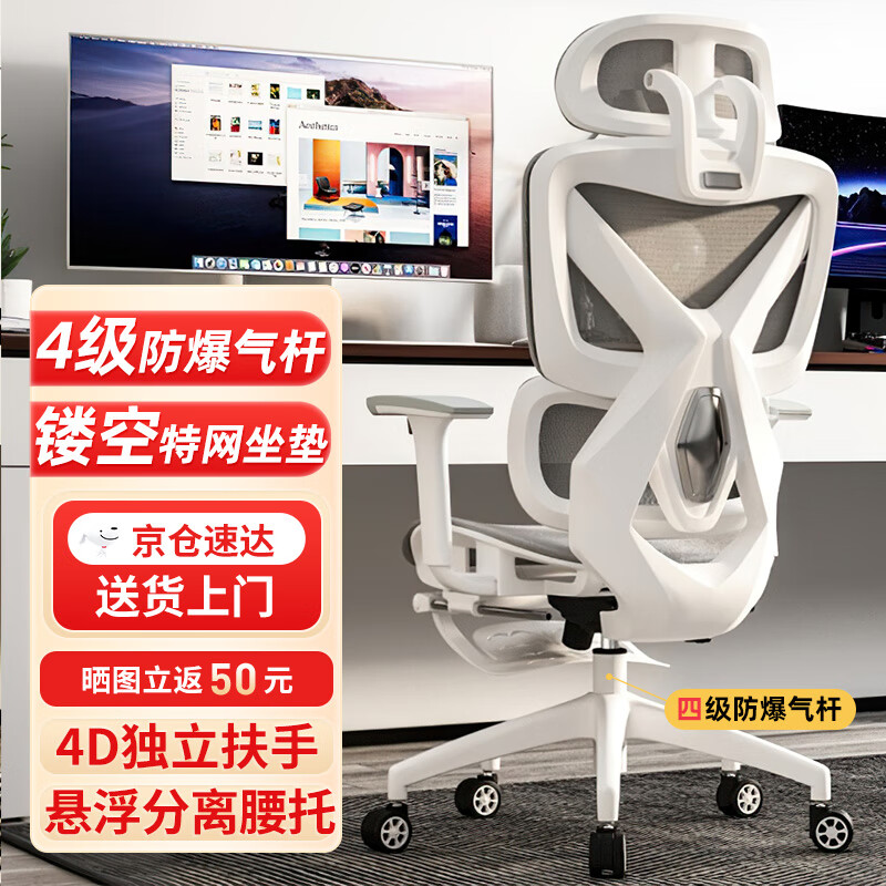 全品屋人体工学椅子电脑椅护腰家用舒适久坐电竞椅子男生可躺办公室座椅 白灰-镂空坐垫-4级气杆-搁脚 可旋转可升降扶手