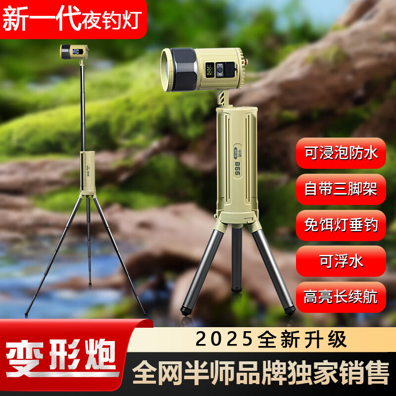 半师B66夜钓灯防水激光超长续航炮 强光钓鱼灯专用野钓黑坑诱鱼灯 b66h