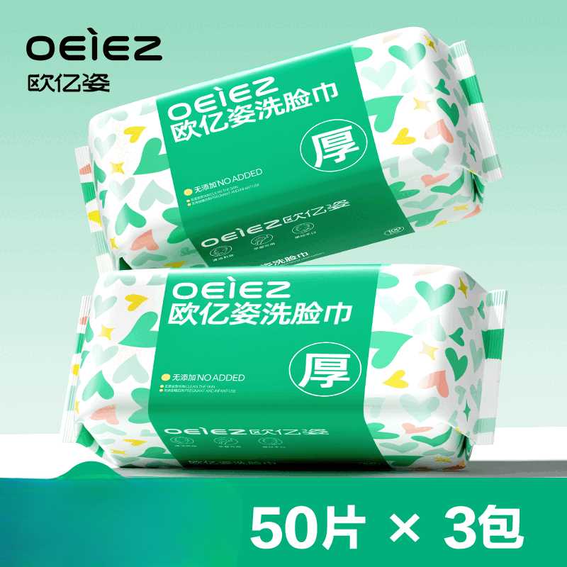 欧亿姿（oeiez）欧亿姿洗脸巾一次性纯棉洗面擦脸洁面巾官方旗舰店正品棉柔巾 加厚珍珍珠纹 50抽X 3包