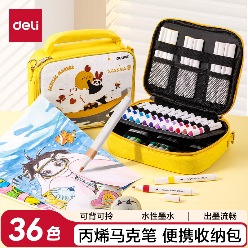 得力（deli）36色丙烯马克笔不透色可叠色芝士包儿童丙烯笔云朵包水彩笔涂鸦礼盒生日水彩笔美育毕业礼物