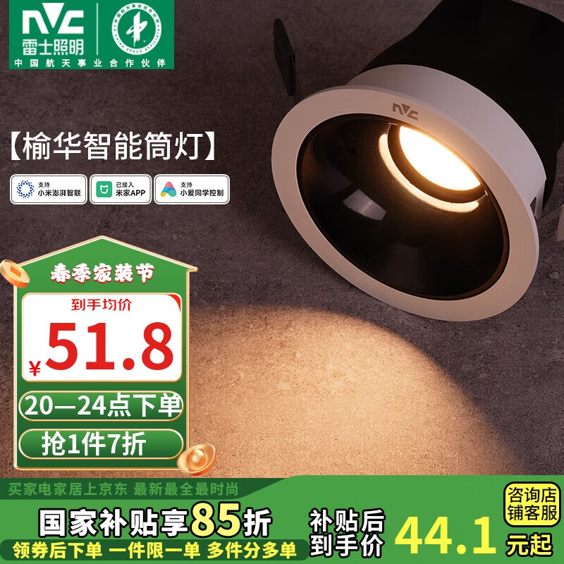 ��ʿ��NVC��LEDͲ�Ƽ��ÿ���Ƕ��ʽ��ѣ7�������޼�����Ra95���ܻ�������75mm