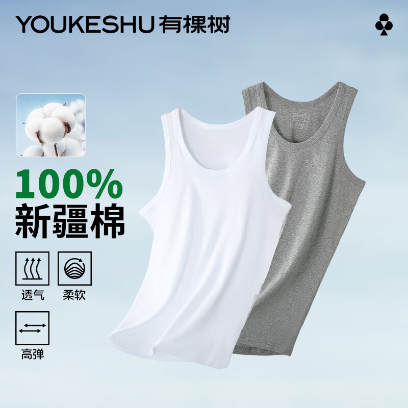 有棵樹男士背心純棉修身打底跨欄全棉汗衫運(yùn)動(dòng)健身吸汗修身吊帶背心