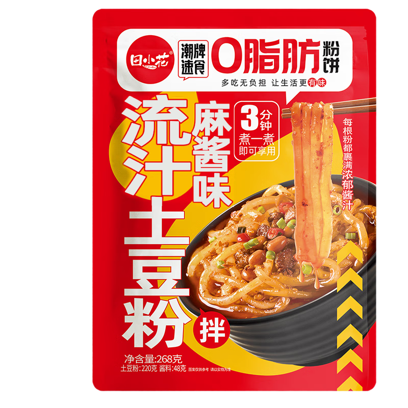 田小花0脂流汁土豆粉拌粉麻酱味 带调料干拌红油酸辣宽粉宵夜方便速食