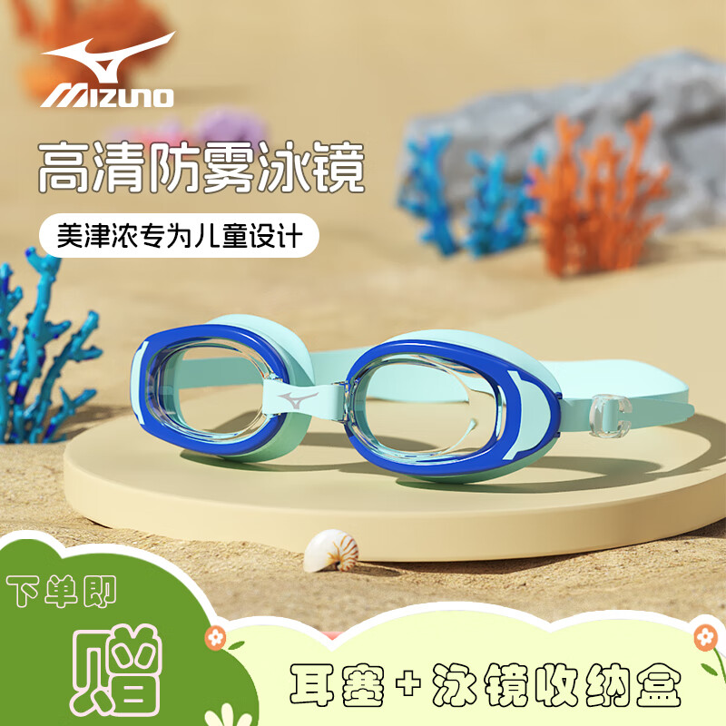 美津浓（MIZUNO） 儿童泳镜男女童青少年高清防雾防水专业比赛级平光游泳镜 蓝色【教练推荐】