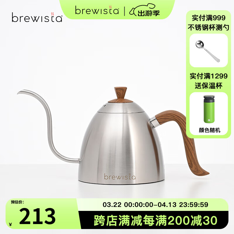 BREWISTA手沖壺長嘴細口壺掛耳咖啡壺304不銹鋼電磁爐壺滴濾式咖啡細嘴壺 銀色-0.7L