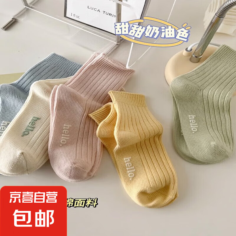 【超甜奶油色】女中筒襪馬卡龍女生粗針襪吸汗透氣奶油色四季襪子 顏色隨機 5雙 均碼