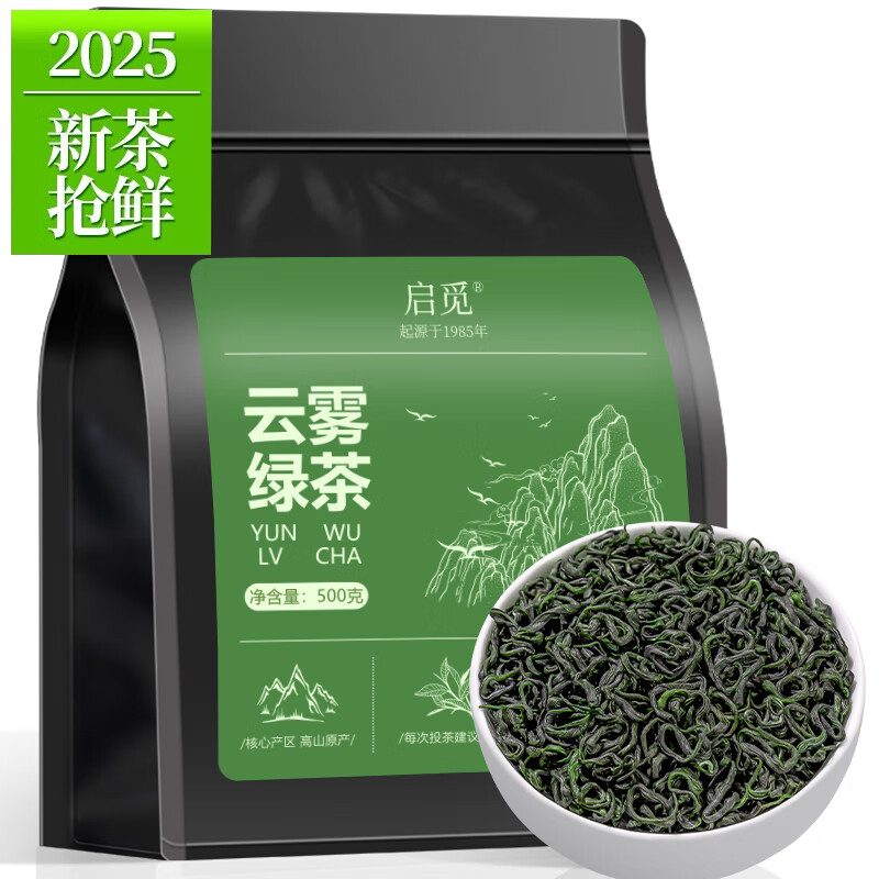 ���ٲ�Ҷ��������ǰ��ɽ�����̲�2025�²贺����ѿ������ɢװ��500g