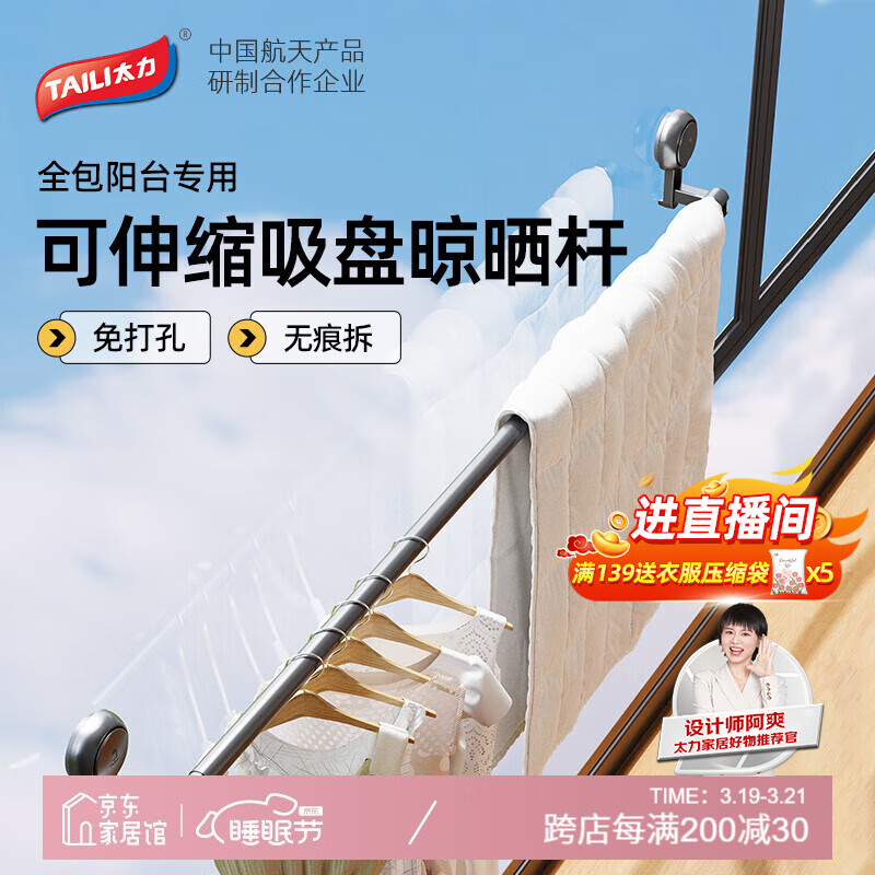太力吸盤伸縮晾衣桿陽臺晾衣架免打孔晾曬桿衛(wèi)生間浴簾桿衣柜掛衣桿