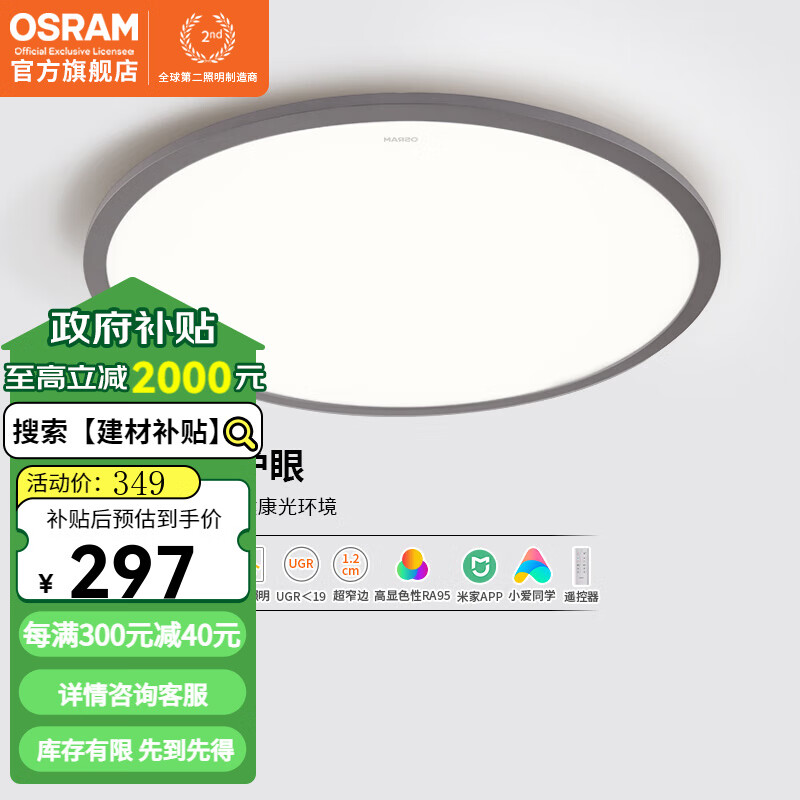 ŷ˾ʣOSRAMƿ׼appңصɫܳLEDƾߵ 36߿ OSCLS4011