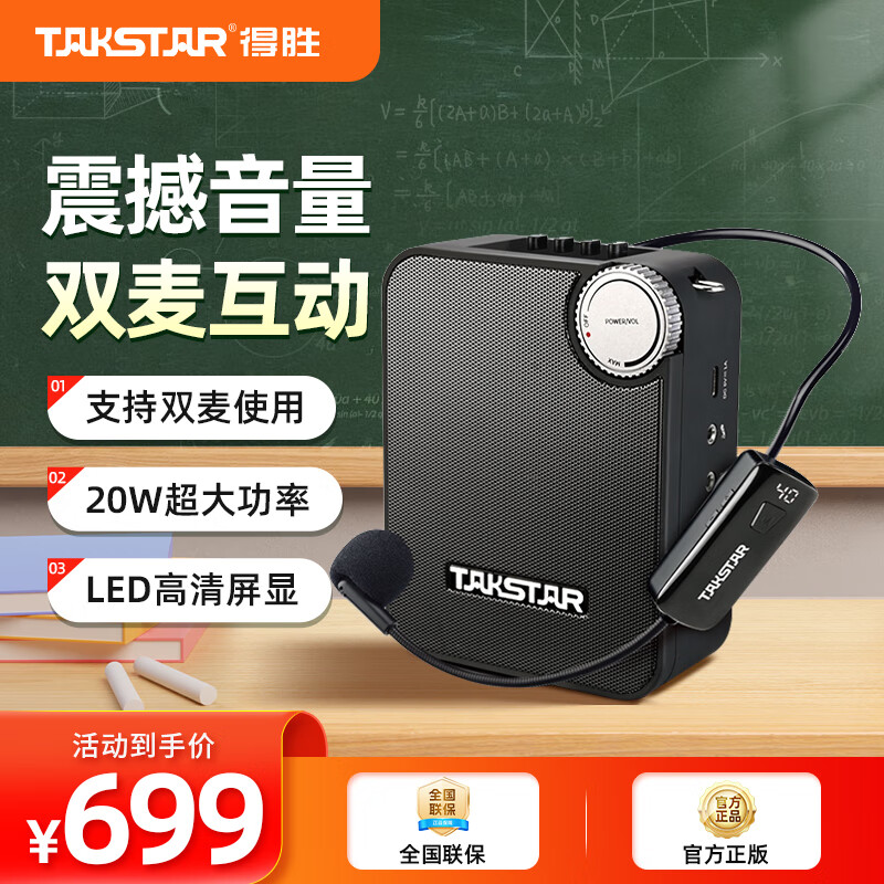 得勝（TAKSTAR）得勝（TAKSTAR） E500W小蜜蜂擴音器無(wú)線(xiàn)教師教學(xué)專(zhuān)用多功能藍牙上課寶地攤叫賣(mài)促銷(xiāo)導游喇叭 E500W無(wú)線(xiàn)單頭戴版