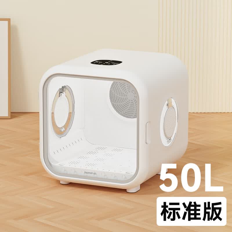 霍曼宠物烘干箱猫咪自动吹干机家用洗澡吹毛烘干神器狗狗吹风吹水 50L霍曼宠物智能烘干箱
