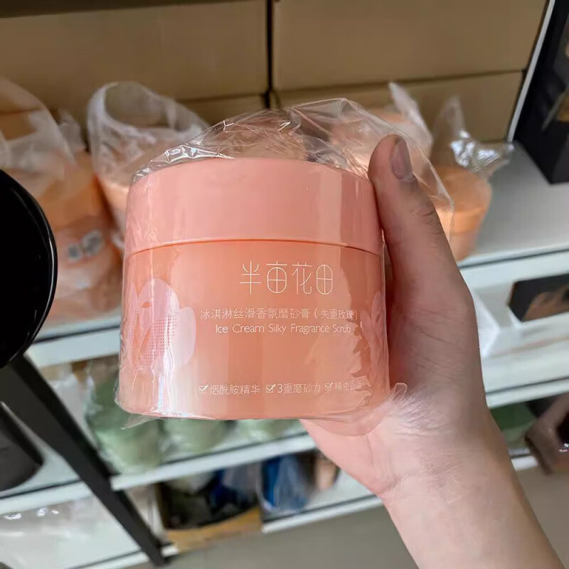 半亩花田半亩花花田冰淇淋丝滑香氛磨砂膏保湿滋润去角质膏留香全身护肤品 半亩花田冰淇淋丝滑香氛磨砂膏(