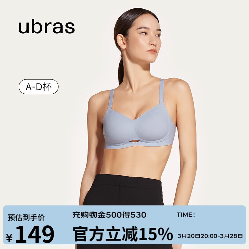 ubras软支撑文胸女士内衣女无痕无钢圈聚拢胸罩 奶盐蓝 M