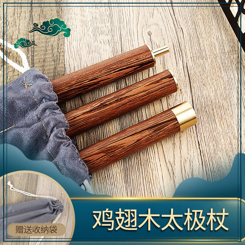 雞翅木健身氣功太極養(yǎng)生杖折疊武術(shù)棍拼接三合一實(shí)木鞭桿組合木棍 長(zhǎng)度120直徑2.5厘米 三節(jié)拼接