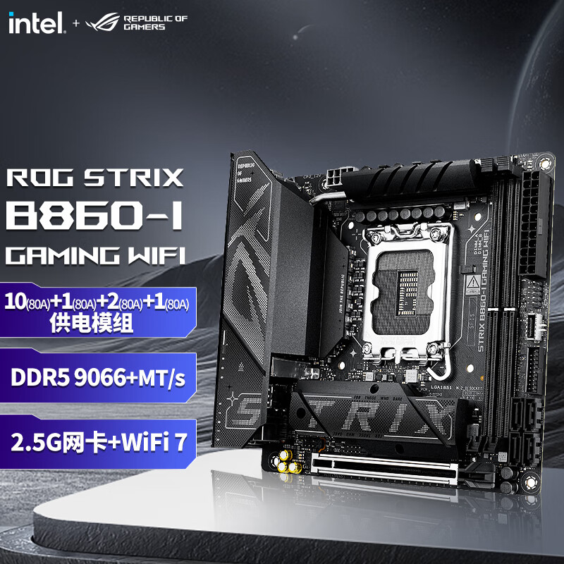 华硕 ROGSTRIX B860-I GAMING WIFI电竞ITX 图 2