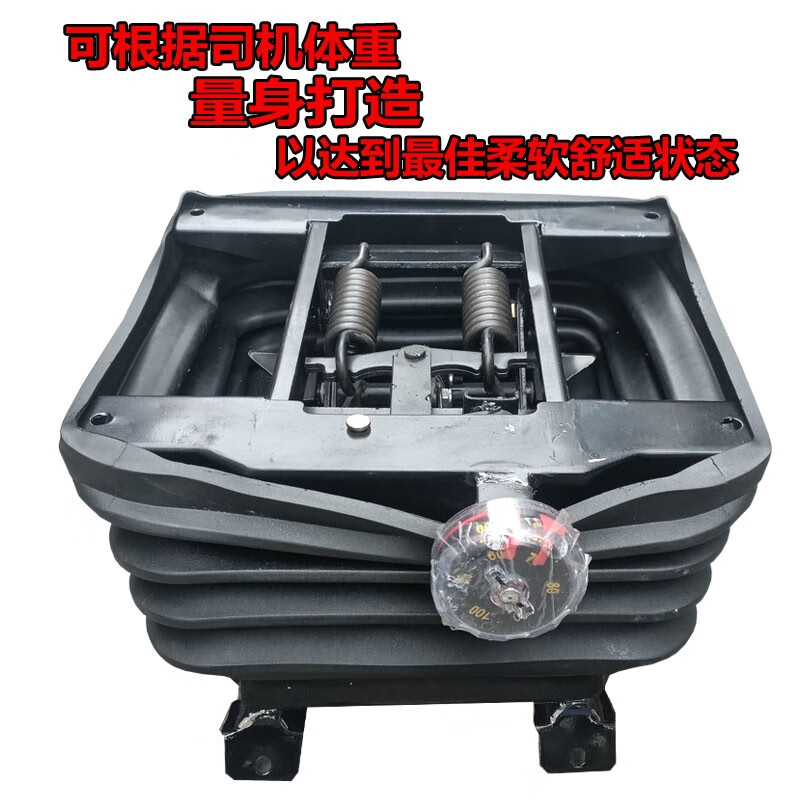 宰搂改装房车商务车吊车客车装载机电动代步车工程车机械减震座椅 不