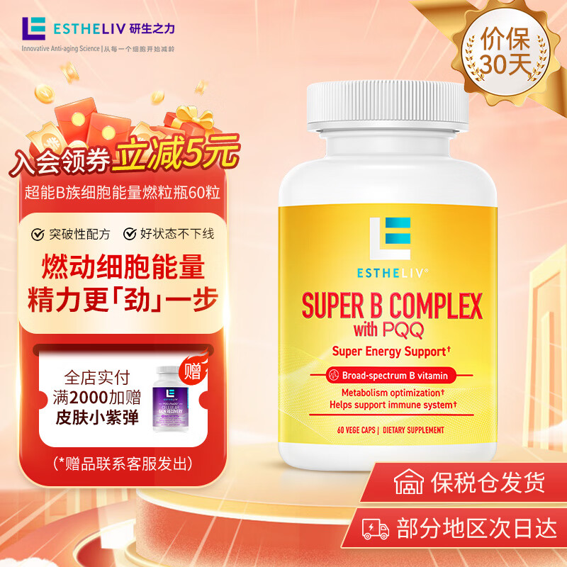 ESTHELIV����֮�������˶�Ӫ������ά����b��PQQϸ������ȼ��ƿB6B12����