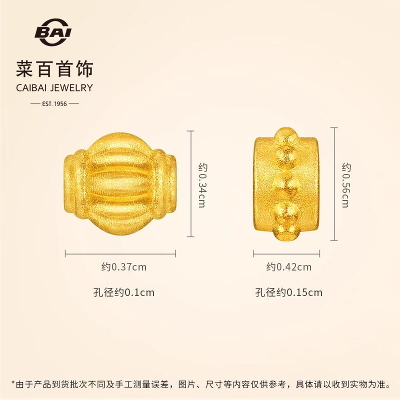 菜百首饰 黄金转运珠 足金古法转运珠diy编织隔珠计价 南瓜隔珠约0.30克
