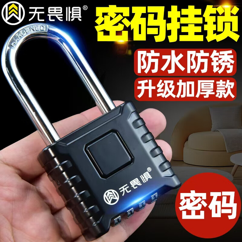 無(wú)畏懼大號(hào)防盜金屬四位密碼鎖掛鎖防水防銹防盜窗鎖戶外倉(cāng)庫(kù)大門掛鎖 長(zhǎng)梁款W665黑色【鎖梁直徑8mm】