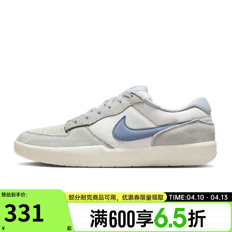 耐克（NIKE）男鞋夏季SB FORCE 58运动鞋休闲鞋板鞋IH0636-141 IH0636-141【2025夏季】 43