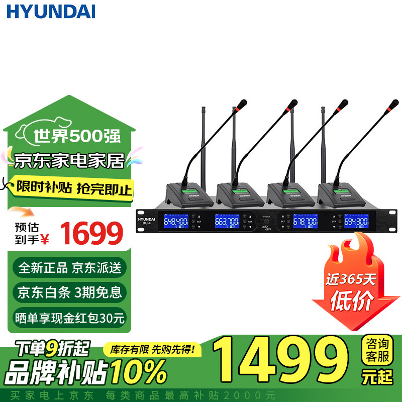 HYUNDAI现代HU4\/HU8一拖四一拖八无线话筒 会议桌面鹅颈麦会议主持舞台演出麦克风 会议专用丨4鹅颈麦