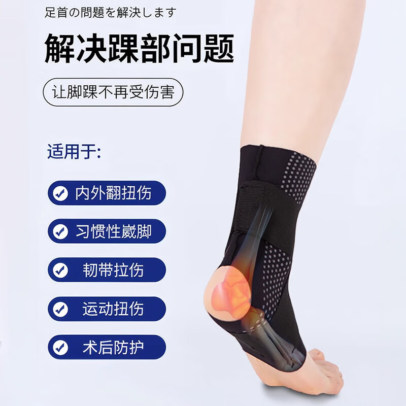 医用护踝韧带脚扭伤恢复护具套防崴脚固定关节腕运动损伤穿鞋 绑带加压款【黑色单只装】(崴脚固定 运动防护) M(适合34-35鞋码)
