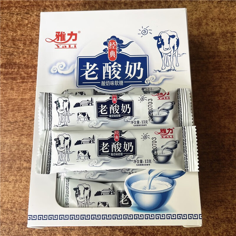 經(jīng)典老酸奶味軟糖13克*30條/盒 牛奶糖酸奶糖喜糖果 懷舊零食 酸奶味軟糖一盒30條 390g
