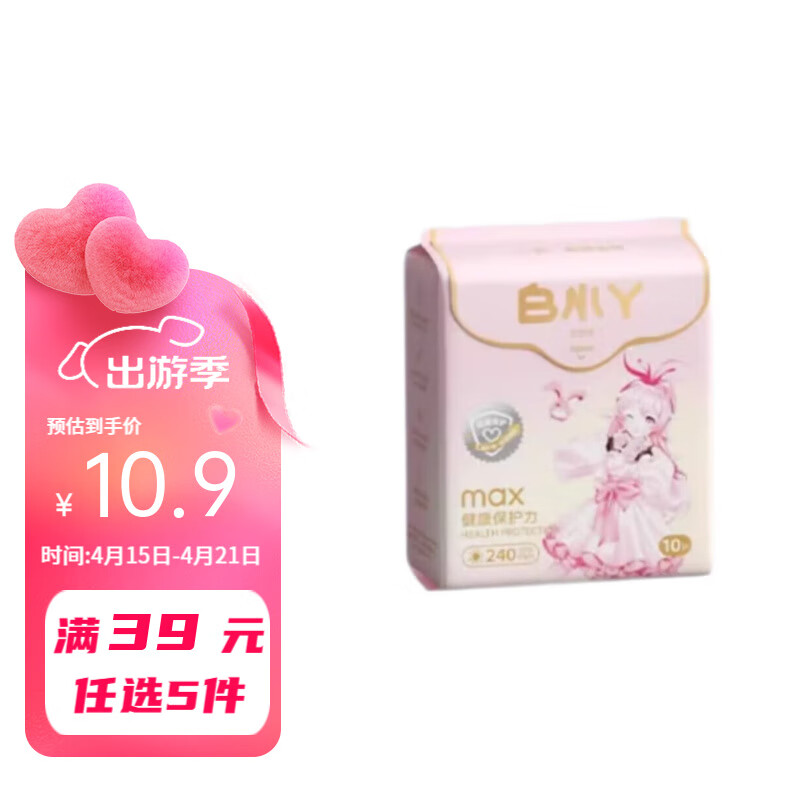 碧芭宝贝云霓白小丫系列日用夜用卫生巾 日用 240mm 10片