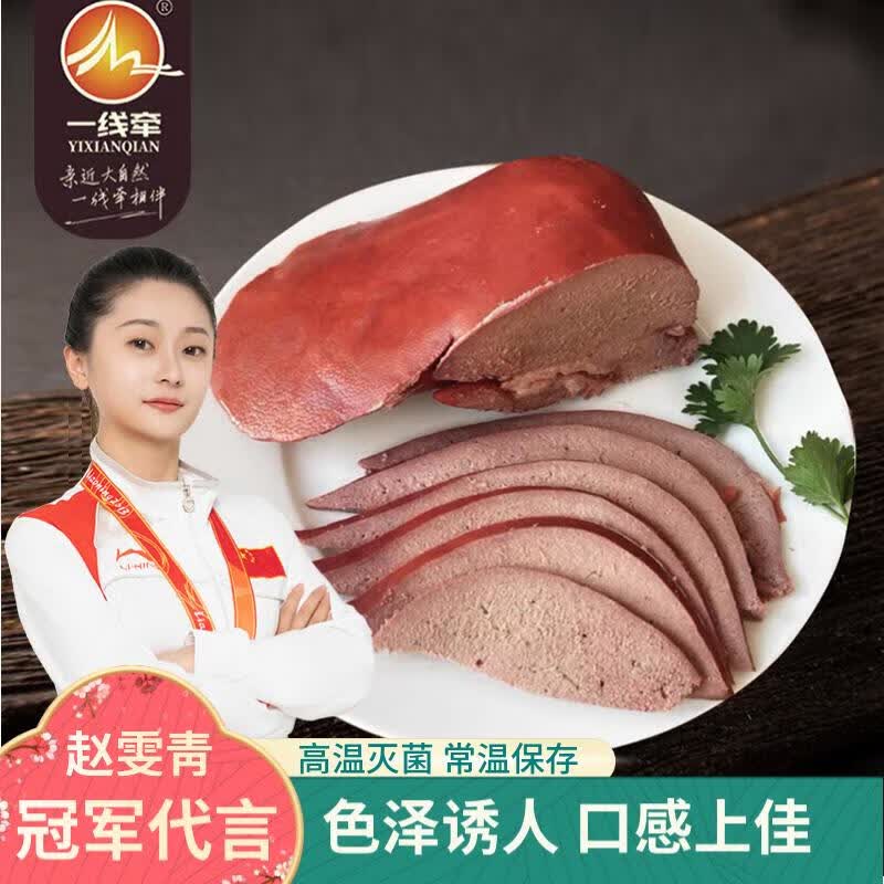 一线牵 酱猪肝250g即食熟食酱卤鲜猪肝真空包装开袋即食下酒菜