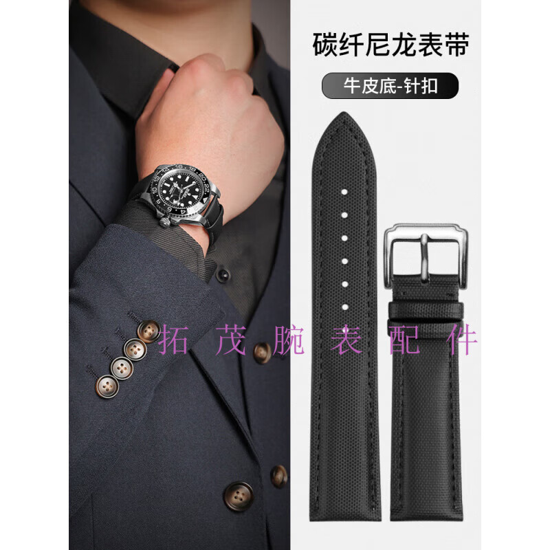 GIOIO碳纖尼龍表帶男橡膠帆布真皮適用歐米茄寶珀浪琴百年靈手表帶 【真皮底】-黑色針扣 20-16mm