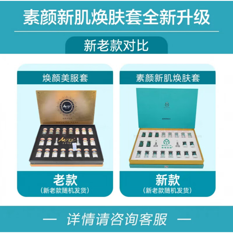 名媛新肌凝亮精华液保湿修护水乳修颜霜护肤套装 魅姬丽颜焕颜美肤套