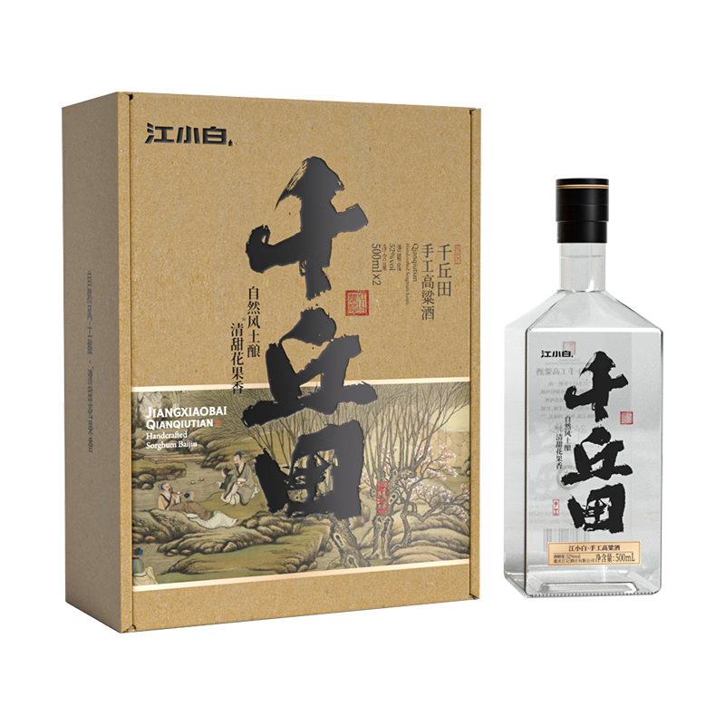 江小白 52度千丘田礼盒装 500ml*2 礼盒双瓶装 端午赠礼