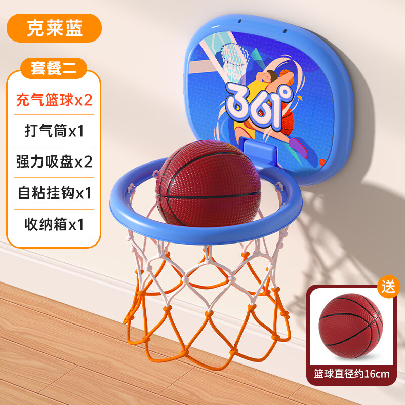 361°儿童篮球架篮球框家用宝宝投篮玩具训练器室内1-3岁玩具免打孔 克莱蓝【2个球】壁挂便携式