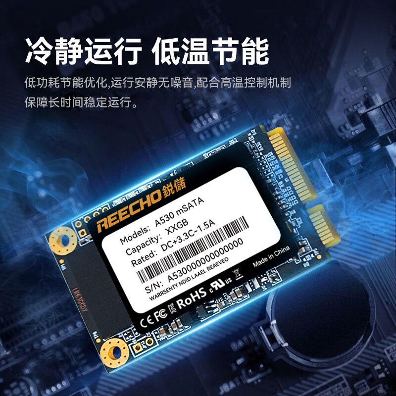 锐储SSD固态硬盘 A530 MSATA硬盘 笔记本电脑用 128GB