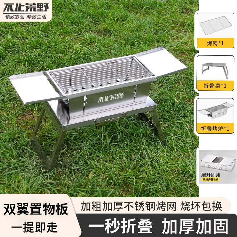 不止荒野烧烤炉烧烤架碳烤炉碳烤架不锈钢折叠便携式户外烤串烤肉露营野餐 003【分体式碳烤炉】3件套