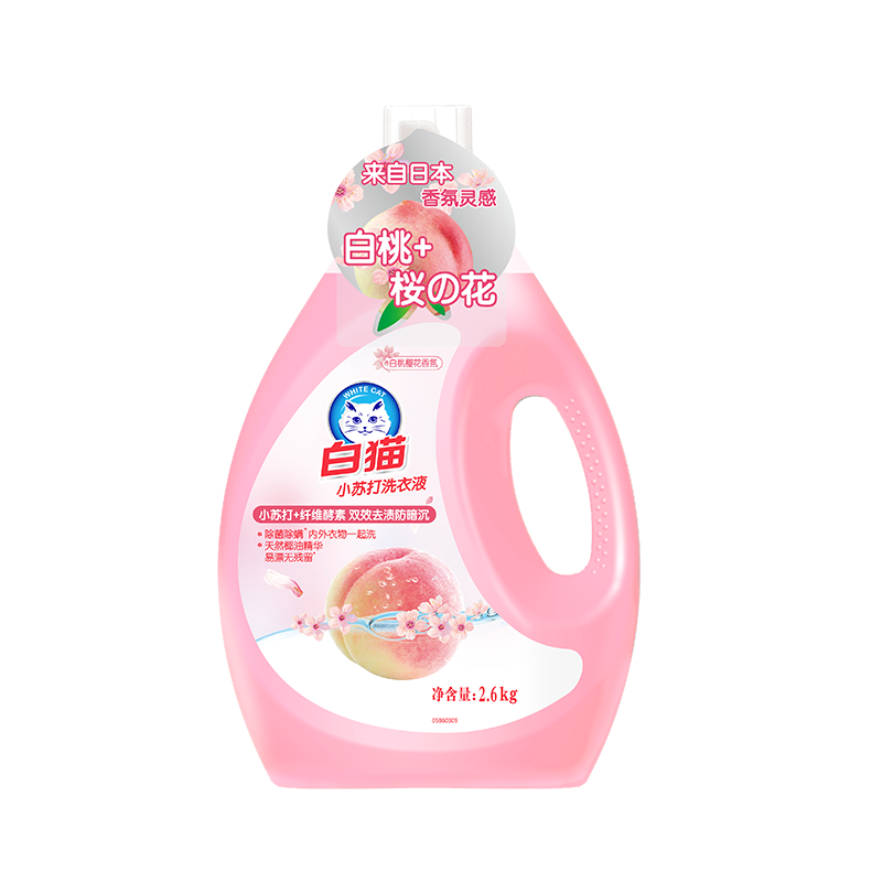 白貓小蘇打白桃櫻花洗衣液2.6kg 亮彩除菌除螨 天然椰油精華易漂5.2斤