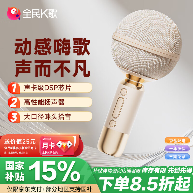 全民K歌麦克风 手机K歌麦克风 儿童话筒音箱一体自带声卡家庭KTV音响生日礼物MB53杏色