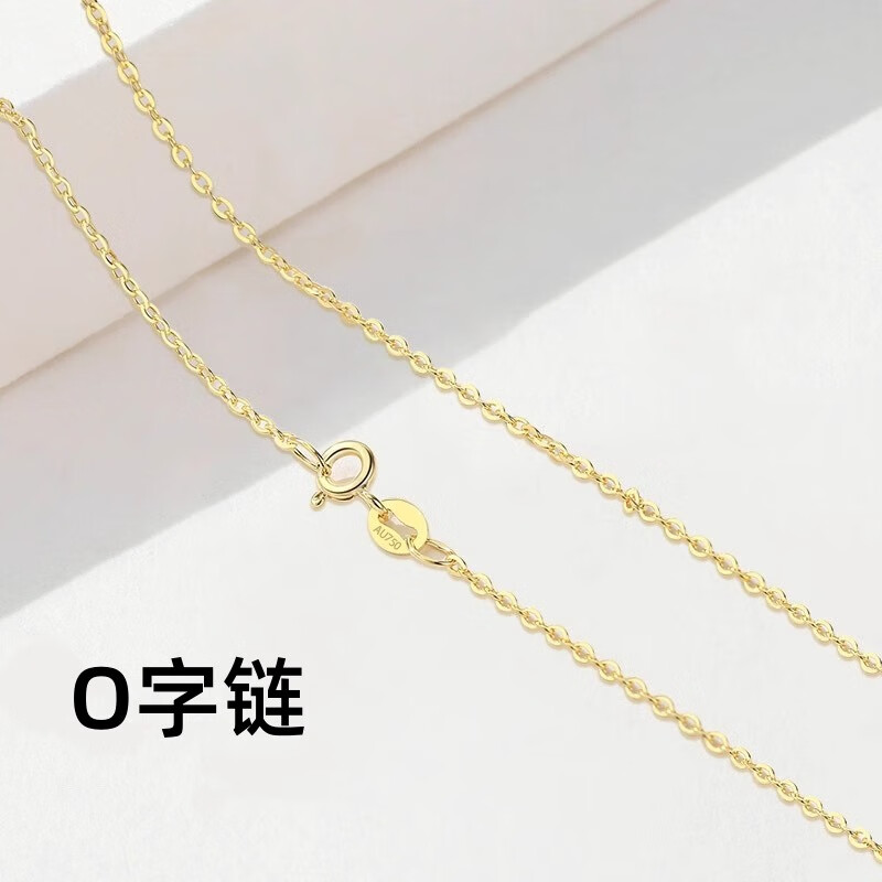DL 1998胖东来品质18k彩金项链黄l金项链锁骨链彩金细款K金素链Au750蛇骨 18K金色O字链 45cm